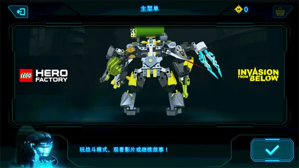 乐高英雄工厂入侵2025官方最新版本 乐高英雄工厂入侵2025官方最新版本