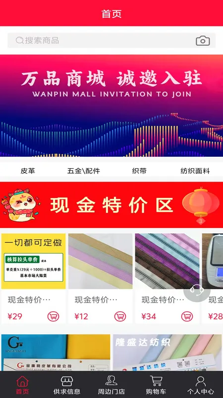 ��Ʒ�̳�2025���ذ�װv3.6.7 �ֻ����ͼ3