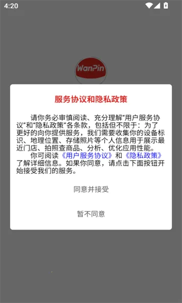 ��Ʒ�̳�2025���ذ�װv3.6.7 �ֻ����ͼ1