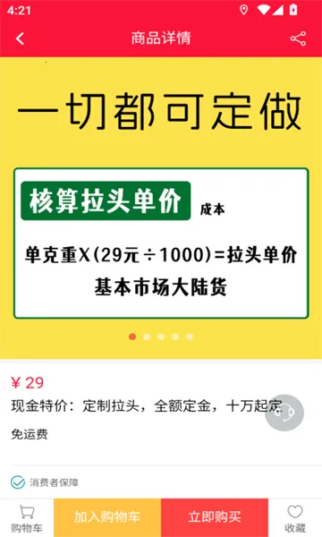 ��Ʒ�̳�2025���ذ�װv3.6.7 �ֻ����ͼ2