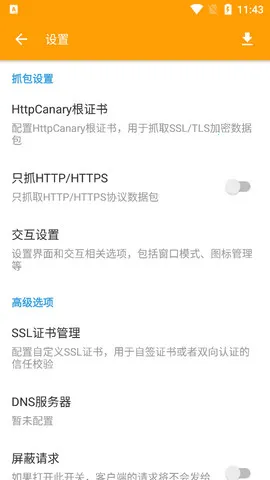 Сץ(ץ)v9.9.9.9 ֻͼ2