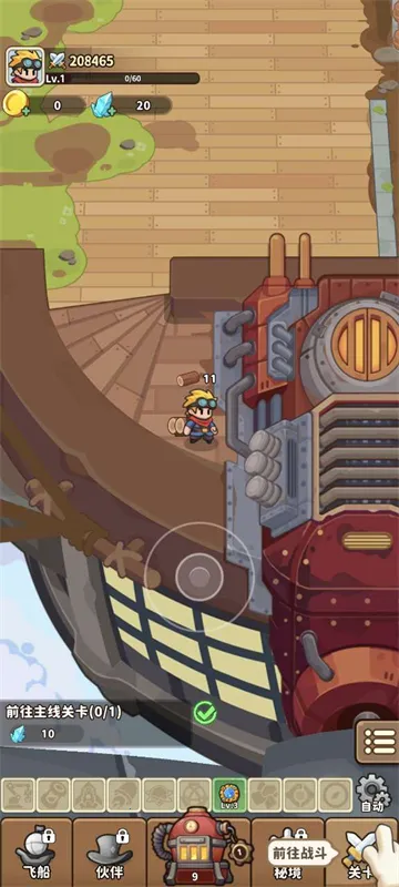 ɿͧ(ðϷ)v1.0.19 ׿ͼ1