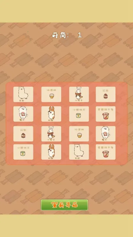 智力显眼包安卓版手机版 智力显眼包安卓版手机版