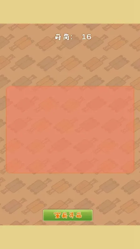 智力显眼包安卓版手机版 智力显眼包安卓版手机版