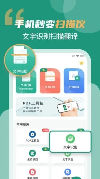 ��ͬɨ����2025���°汾v3.2.1 �ֻ����ͼ4