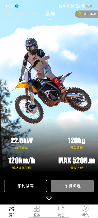 Ƽ2025ٷv2.0.3 Ѱͼ3