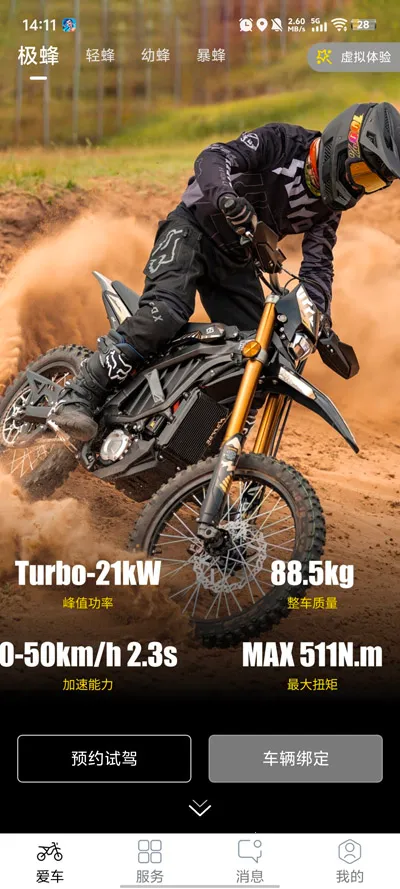 Ƽ2025ٷv2.0.3 Ѱͼ2