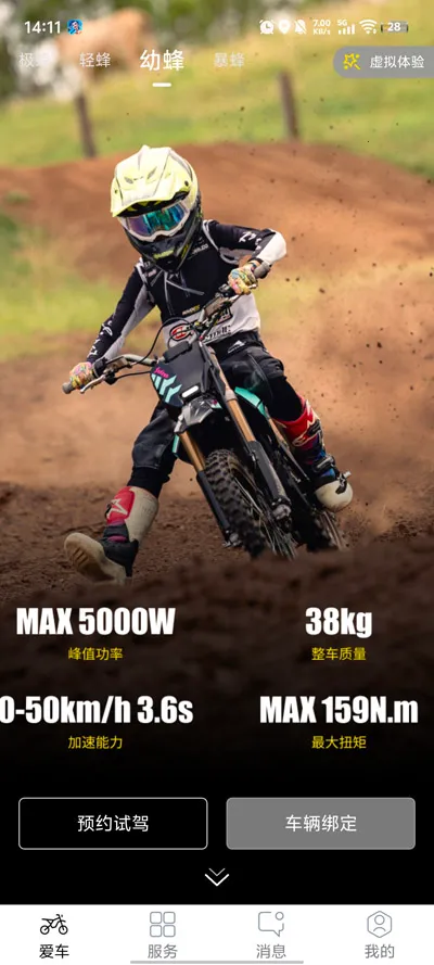 Ƽ2025ٷv2.0.3 Ѱͼ4