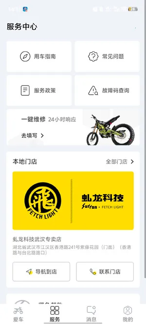 虬龙科技2025官方正版 虬龙科技2025官方正版