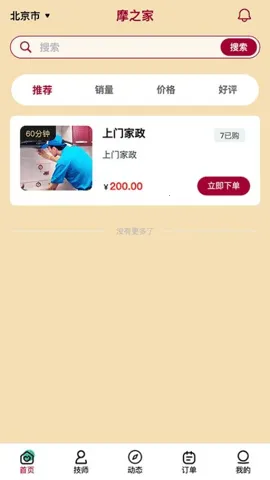 Ħ֮Ұ׿ֻv1.0.3 Ѱͼ3