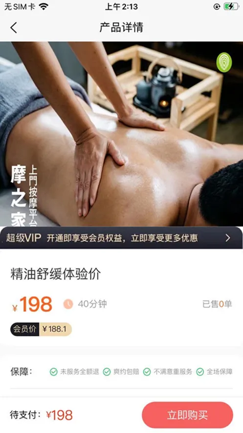 Ħ֮Ұ׿ֻv1.0.3 Ѱͼ0