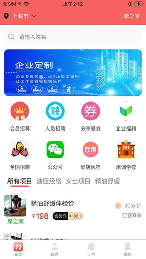 Ħ֮Ұ׿ֻv1.0.3 Ѱͼ2