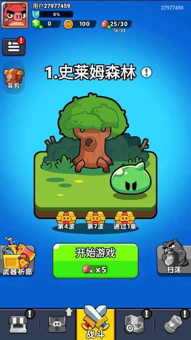 ڴ2025ٷv1.0.21010603 ֻͼ1