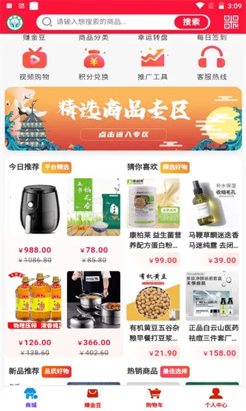 ������(���̵���ƽ̨)v1.5.4 �ֻ����ͼ0