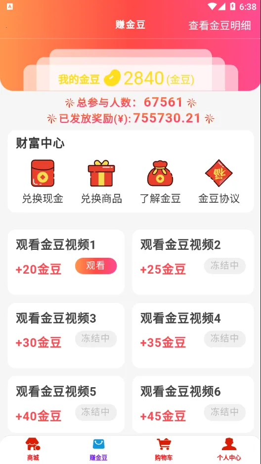 ������(���̵���ƽ̨)v1.5.4 �ֻ����ͼ3