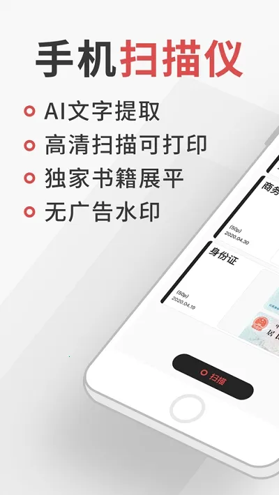 ����ɨ��2025�ٷ�����v2.6.3 ��Ѱ��ͼ0