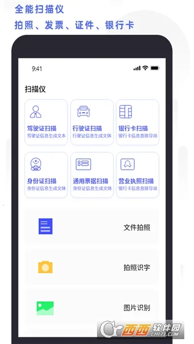 ȫ��ɨ���ӡ��׿���ֻ���