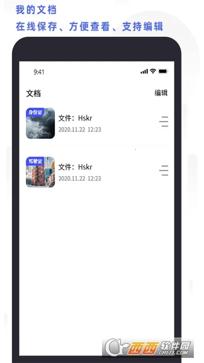 ȫ��ɨ���ӡ��׿���ֻ���v4.5 �ٷ������ͼ1