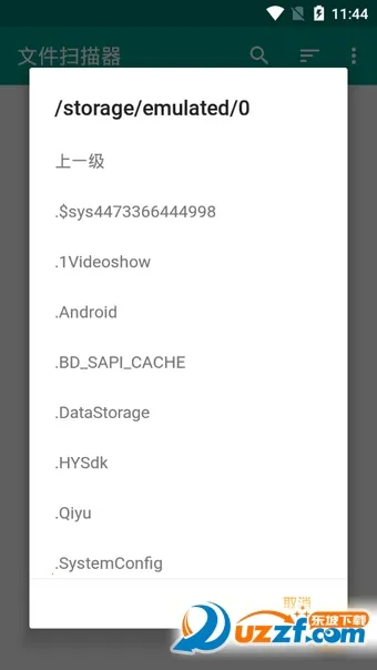 文件扫描器最新手机版 文件扫描器最新手机版