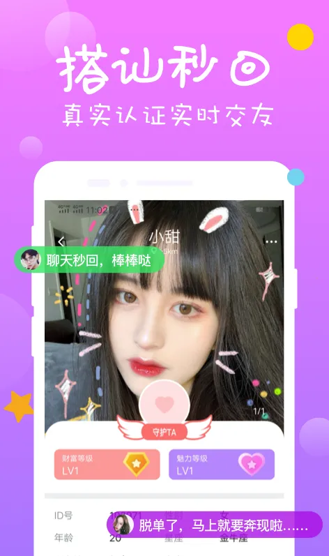 ͬ���İ�(ͬ�ǽ�������)v1.82 ��Ѱ��ͼ1