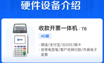 掌银商户最新手机版 掌银商户最新手机版