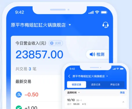 掌银商户最新手机版 掌银商户最新手机版