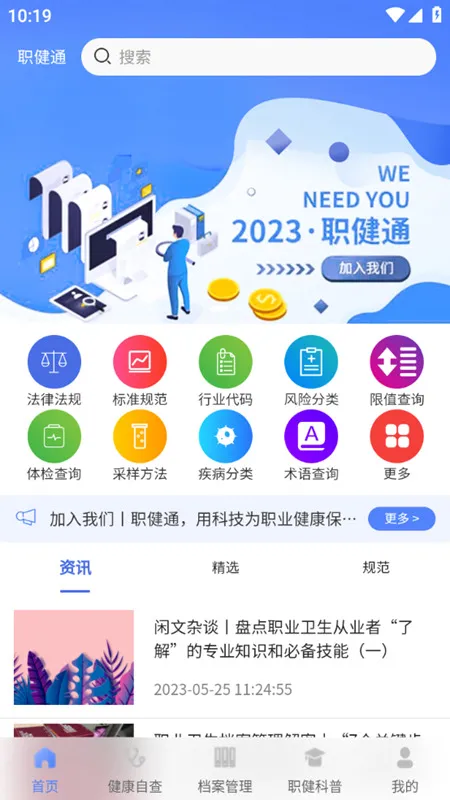 ְͨ2025°汾v1.1.2 ֻͼ3