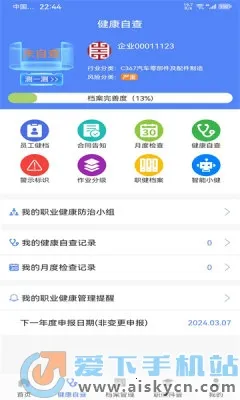 ְͨ2025°汾v1.1.2 ֻͼ1