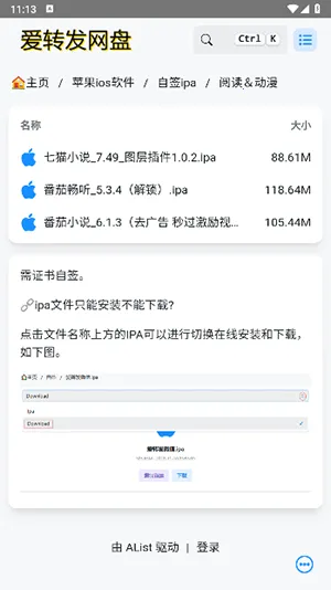 trollstoreħ̵22025ٷv1.0 Ѱͼ0