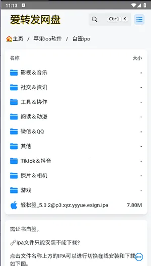 trollstoreħ̵22025ٷv1.0 Ѱͼ1