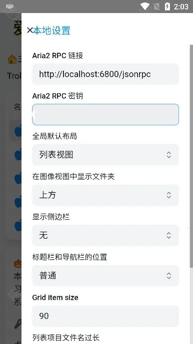 trollstore巨魔商店22025官方正版 trollstore巨魔商店22025官方正版