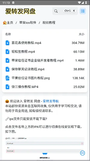 trollstoreħ̵22025ٷv1.0 Ѱͼ2