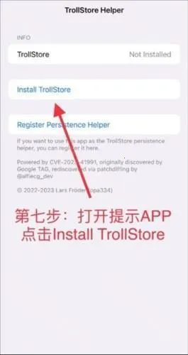 trollstore巨魔商店22025官方正版 trollstore巨魔商店22025官方正版