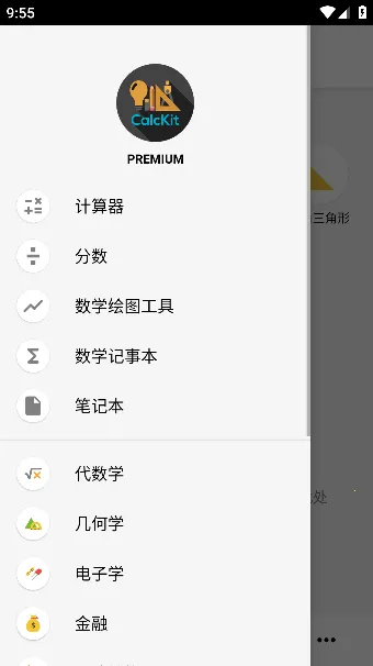 CalcKit2025ذװv7.5.0 ٷͼ3