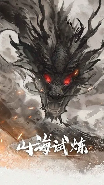 ɽ(ɽϷ)v1.0.0.18 Ѱͼ3