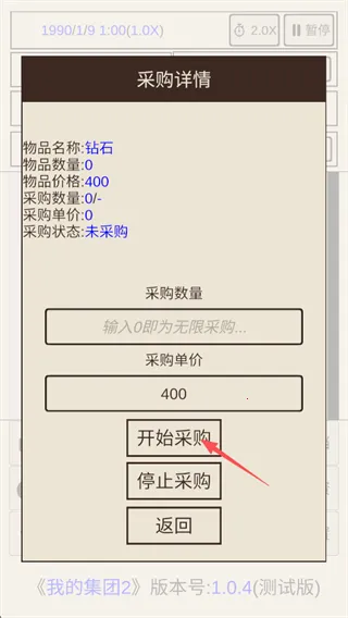 �ҵļ���22025���°汾