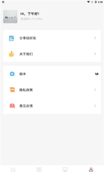快读看书最新手机版 快读看书最新手机版