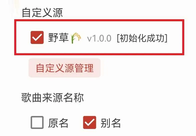 洛雪音乐助手(音乐下载管理工具) 洛雪音乐助手(音乐下载管理工具)
