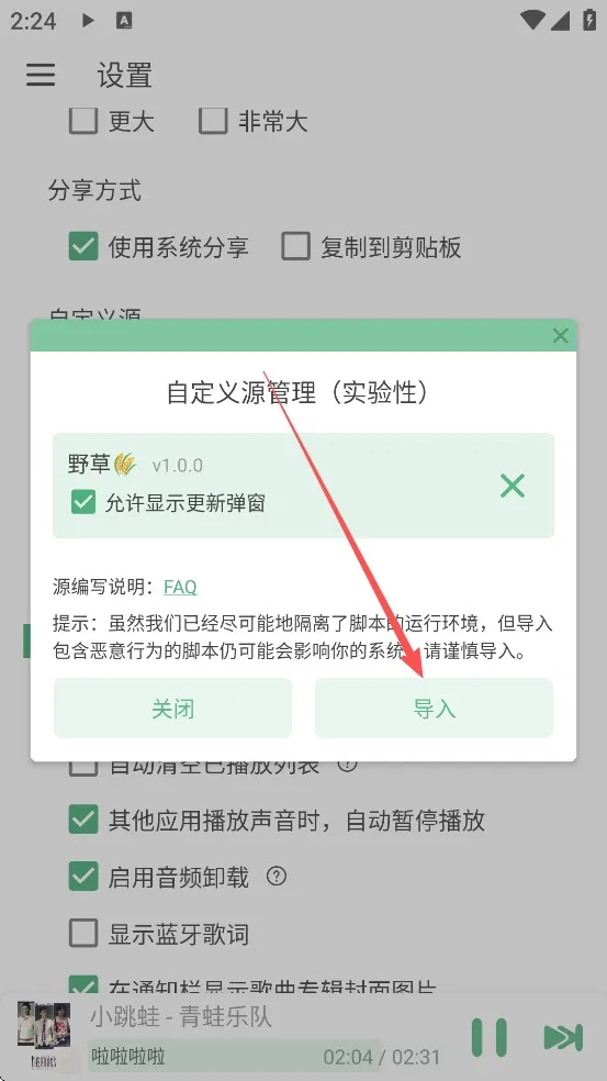 洛雪音乐助手(音乐下载管理工具) 洛雪音乐助手(音乐下载管理工具)