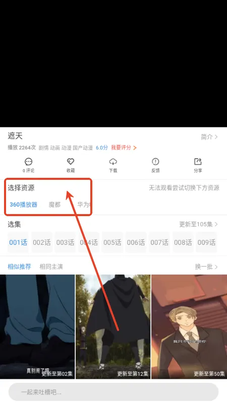 小城影视(影视播放软件) 小城影视(影视播放软件)