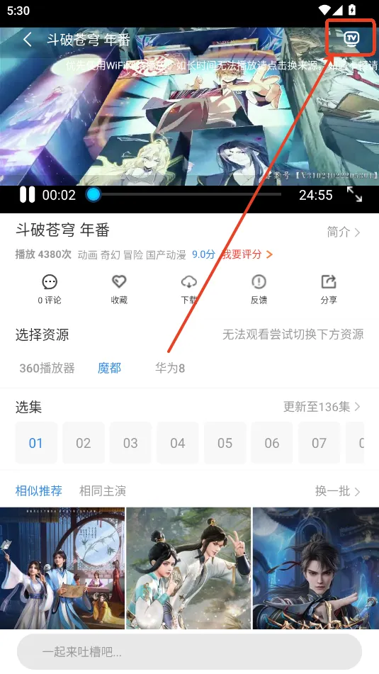 小城影视(影视播放软件) 小城影视(影视播放软件)