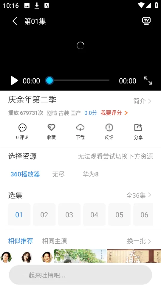 小城影视官方正版