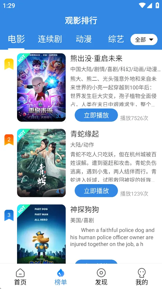 СӰ(ӰӲ)v3.1.7.1 ֻͼ3