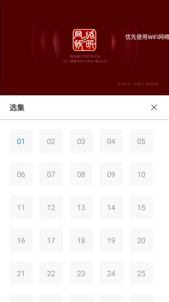 小城影视官方正版