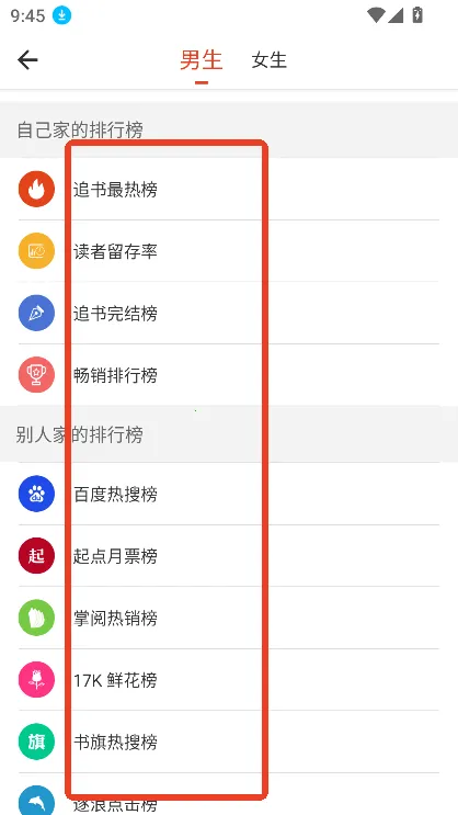 笔趣书阁(小说阅读软件) 笔趣书阁(小说阅读软件)