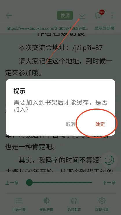 笔趣书阁(小说阅读软件) 笔趣书阁(小说阅读软件)