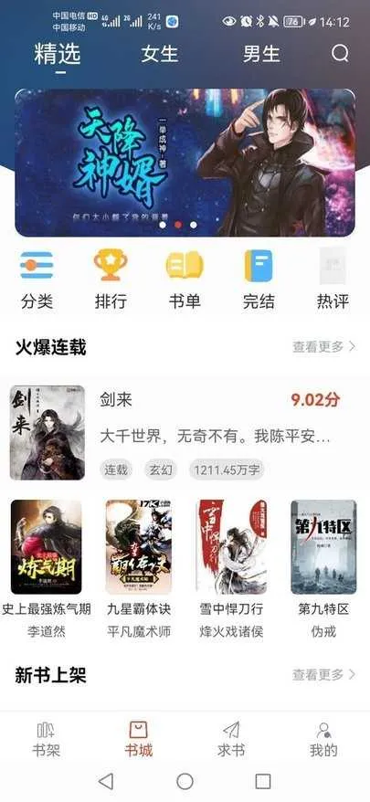 Ȥ(С˵Ķ)v95.0.1 ٷͼ4