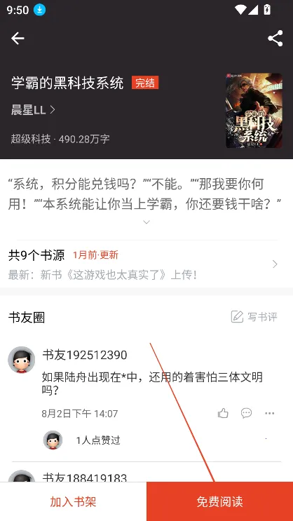 笔趣书阁(小说阅读软件) 笔趣书阁(小说阅读软件)
