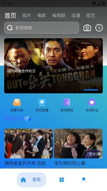 Ӱ(Ӱ׷繤)v2.7 Ѱͼ1