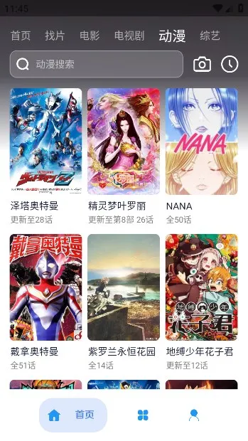 Ӱ(Ӱ׷繤)v2.7 Ѱͼ0